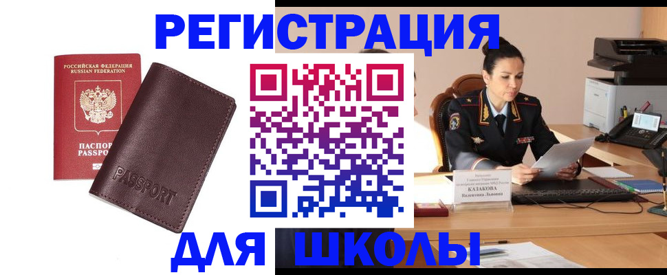 временная регистрация законно в Норильске