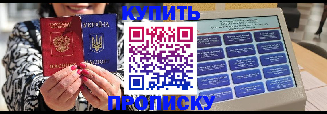 временная регистрация надежно в Норильске
