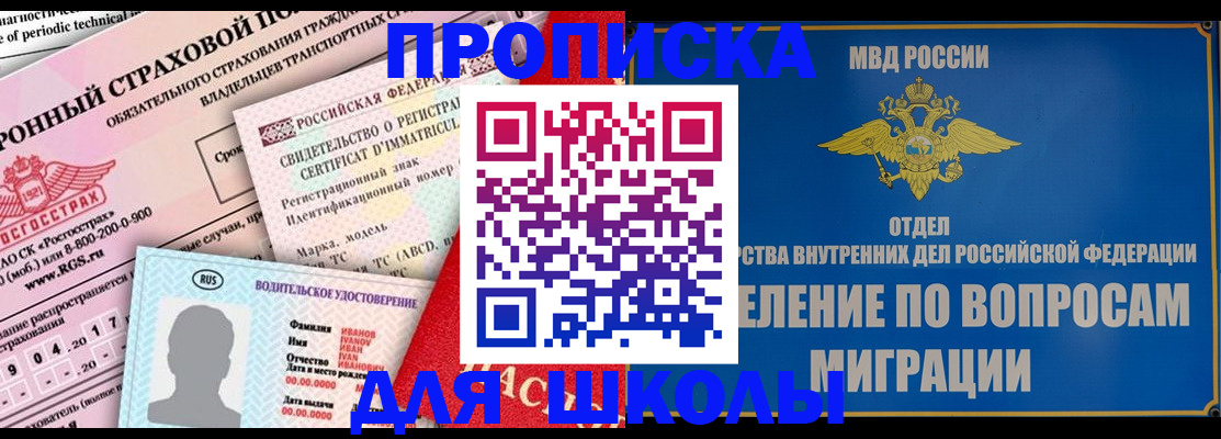 прописка для кредита в Норильске