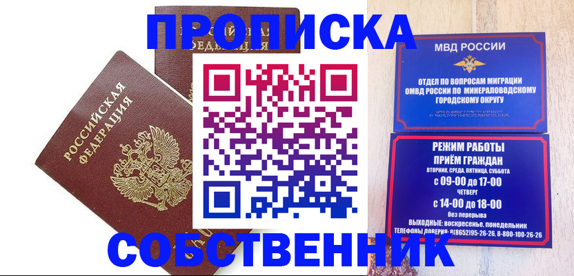 прописка для кредита в Норильске