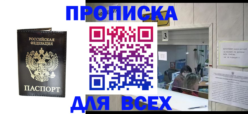 прописка иностранных граждан в Норильске