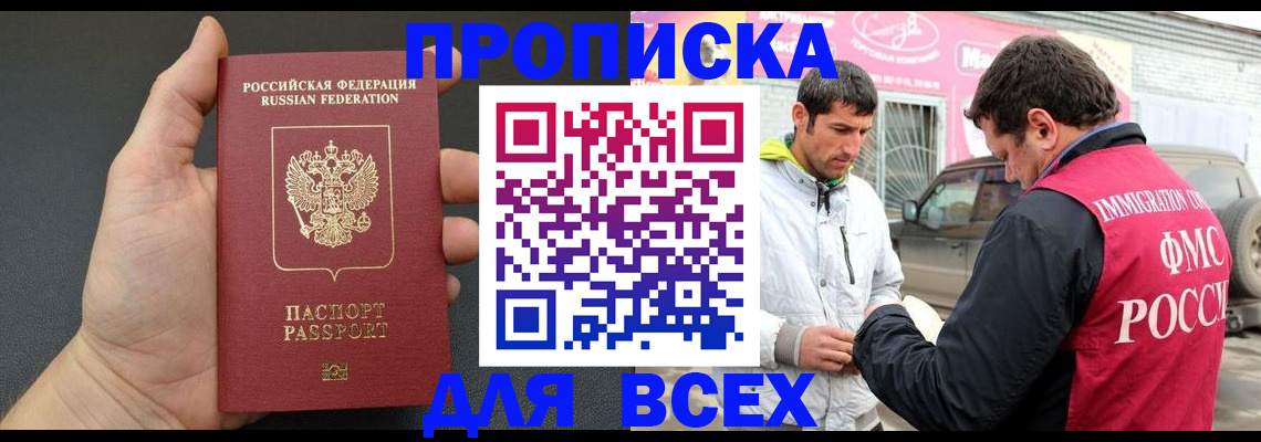 пропишу в квартире в Норильске